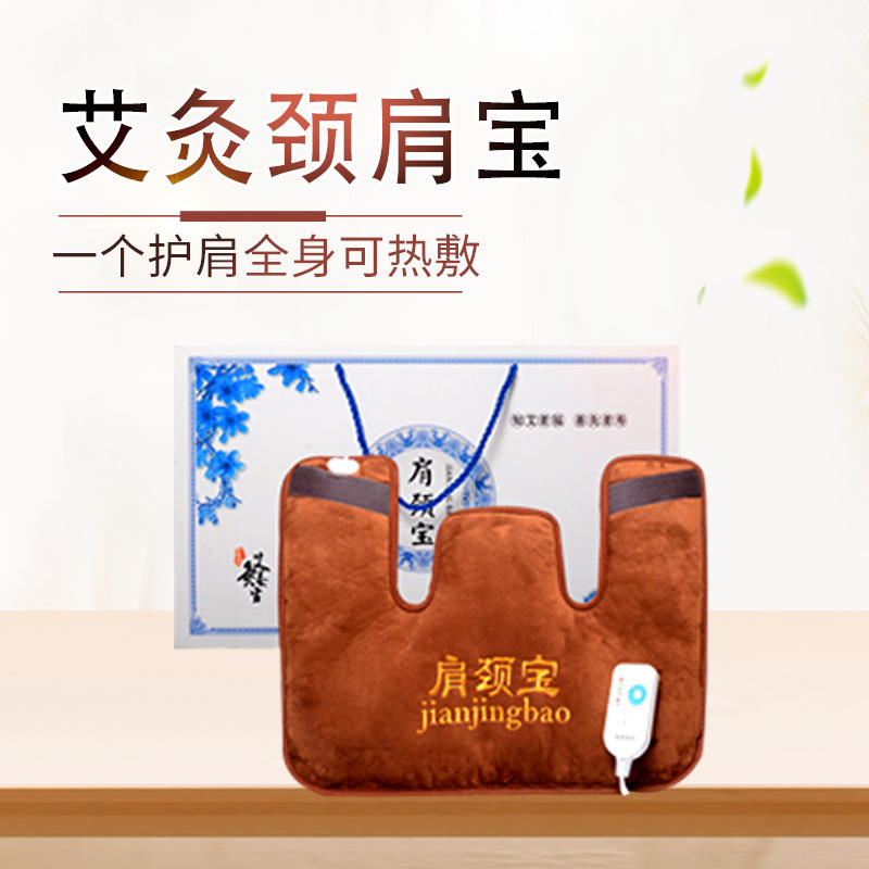 一件代發南陽艾草護肩艾絨熱敷家用艾灸護肩冬季保暖電加熱肩頸寶