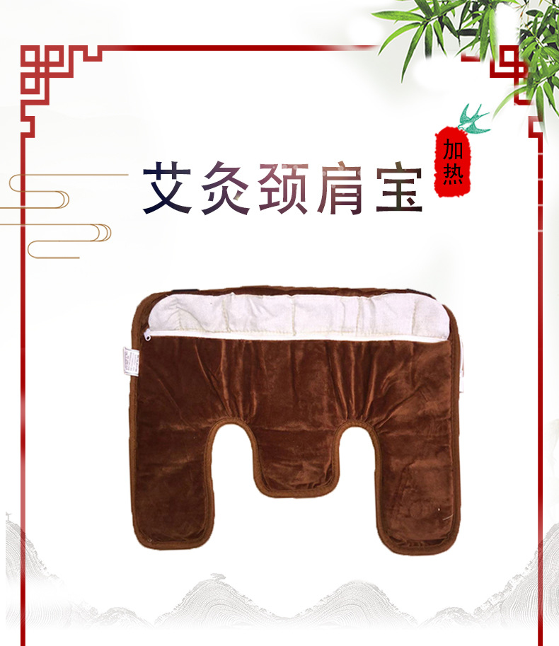一件代發南陽艾草護肩艾絨熱敷家用艾灸護肩冬季保暖電加熱肩頸寶