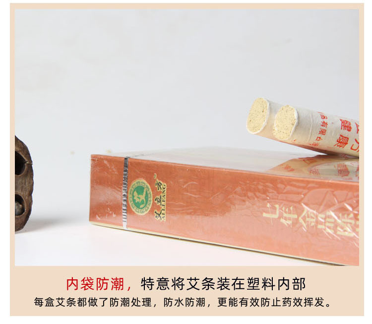 南陽七年黃金艾條艾灸條 廠家艾葉艾絨批發 七年陳艾灸條溫灸保健