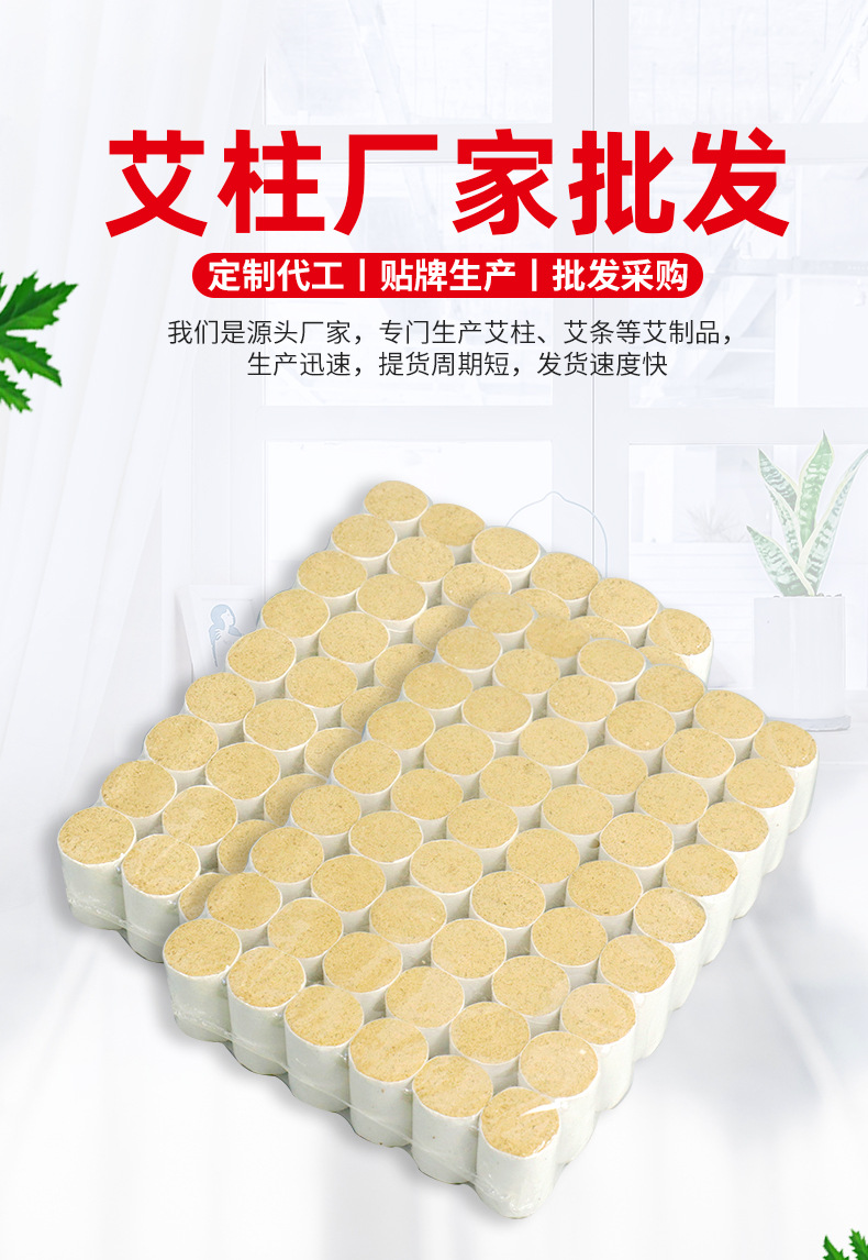 五年陳艾柱艾條 20:1艾絨柱艾灸柱 艾條艾柱54粒 艾葉蘄艾柱批發