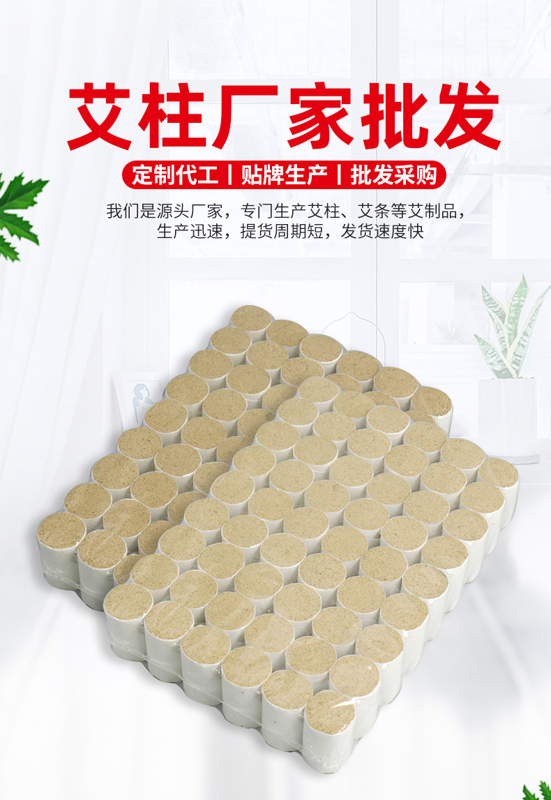 南陽廠家5:1艾柱 五年陳艾條艾柱54粒 艾灸柱艾絨柱蒲團 艾柱批發(fā)
