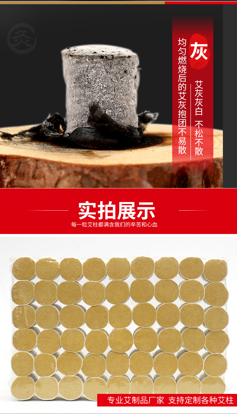五年陳艾柱艾條 20:1艾絨柱艾灸柱 艾條艾柱54粒 艾葉蘄艾柱批發