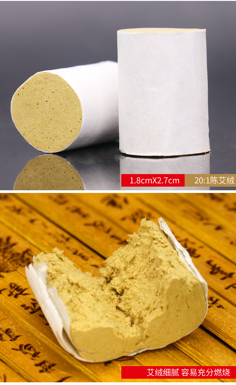 五年陳艾柱艾條 20:1艾絨柱艾灸柱 艾條艾柱54粒 艾葉蘄艾柱批發