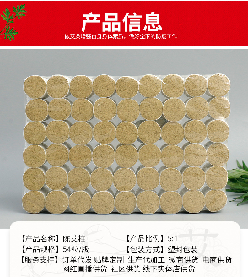 南陽廠家5:1艾柱 五年陳艾條艾柱54粒 艾灸柱艾絨柱蒲團 艾柱批發(fā)