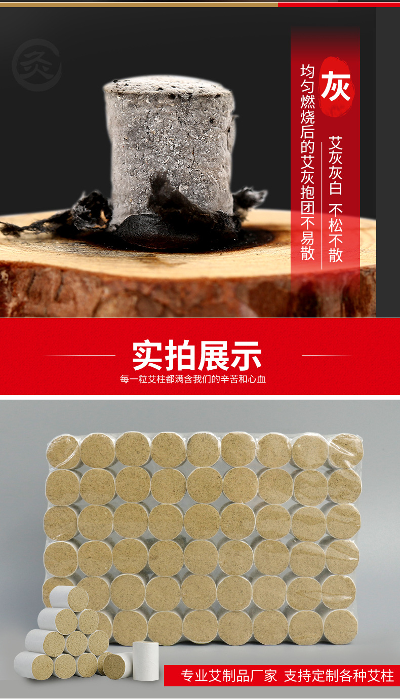 南陽廠家5:1艾柱 五年陳艾條艾柱54粒 艾灸柱艾絨柱蒲團 艾柱批發(fā)