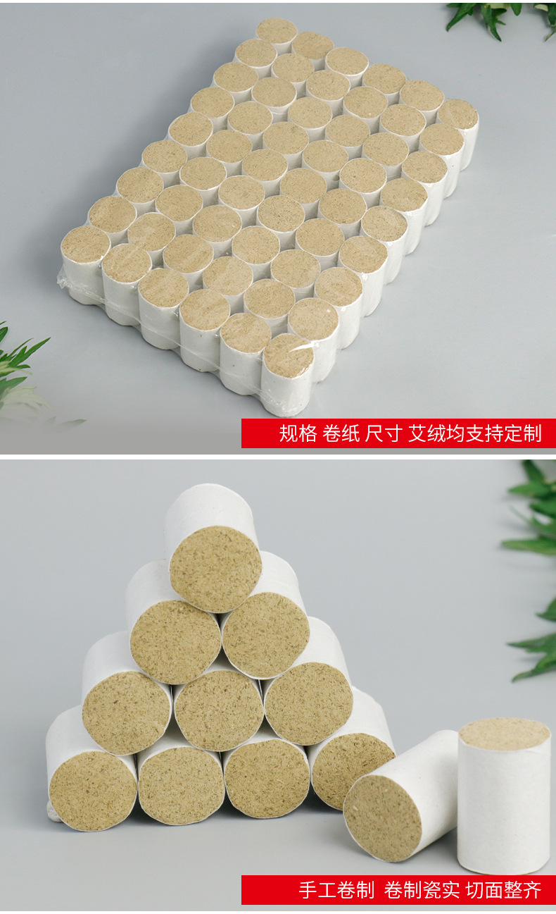 南陽廠家5:1艾柱 五年陳艾條艾柱54粒 艾灸柱艾絨柱蒲團 艾柱批發(fā)