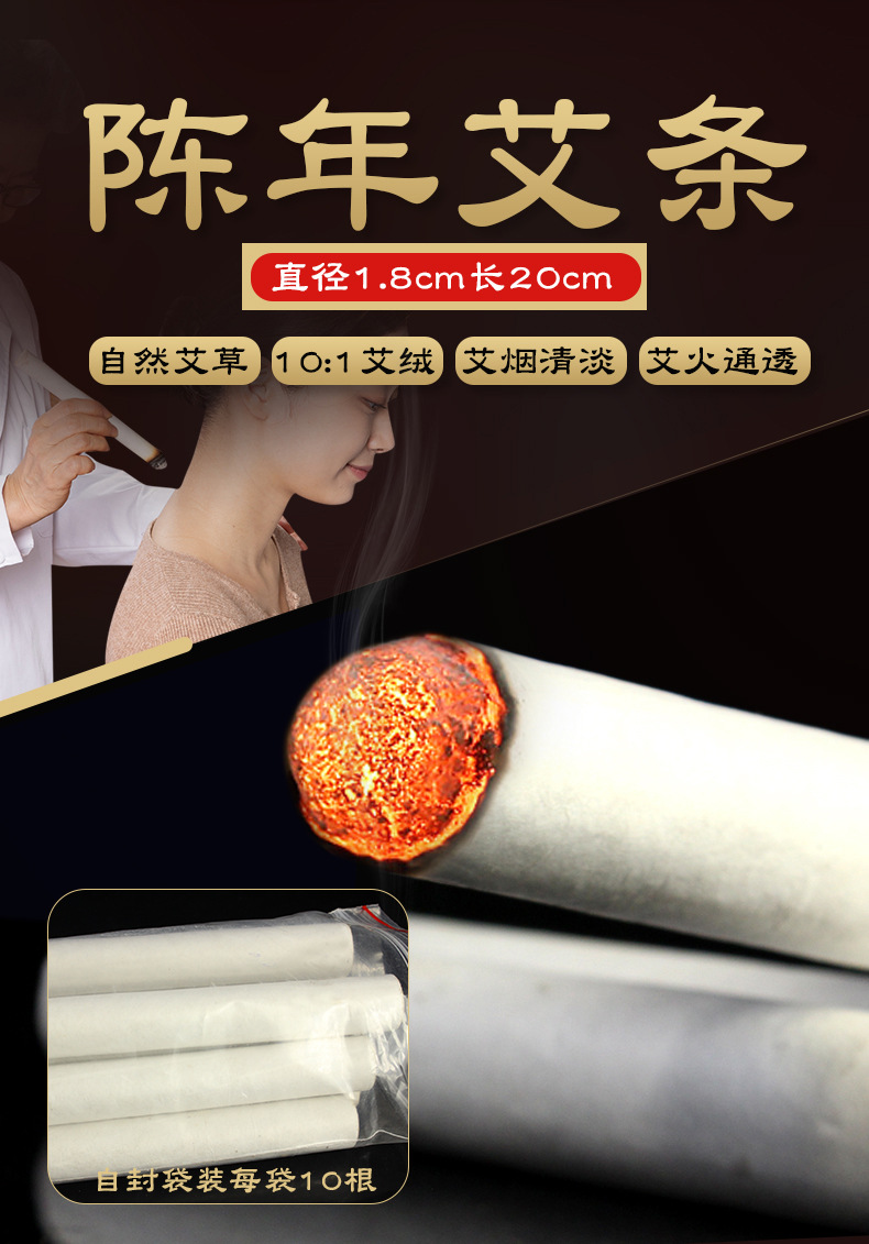 10:1陳年艾條純艾艾柱艾絨艾灸條艾草條熏家用艾葉艾灸棒廠家批發