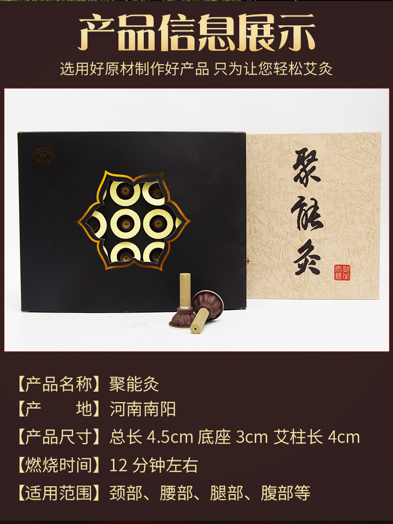 廠家批發聚能灸現貨供應艾艾粒艾灸加粗艾灸貼支持貼標分銷代發