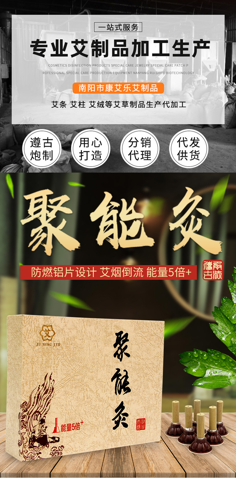 廠家批發聚能灸現貨供應艾艾粒艾灸加粗艾灸貼支持貼標分銷代發