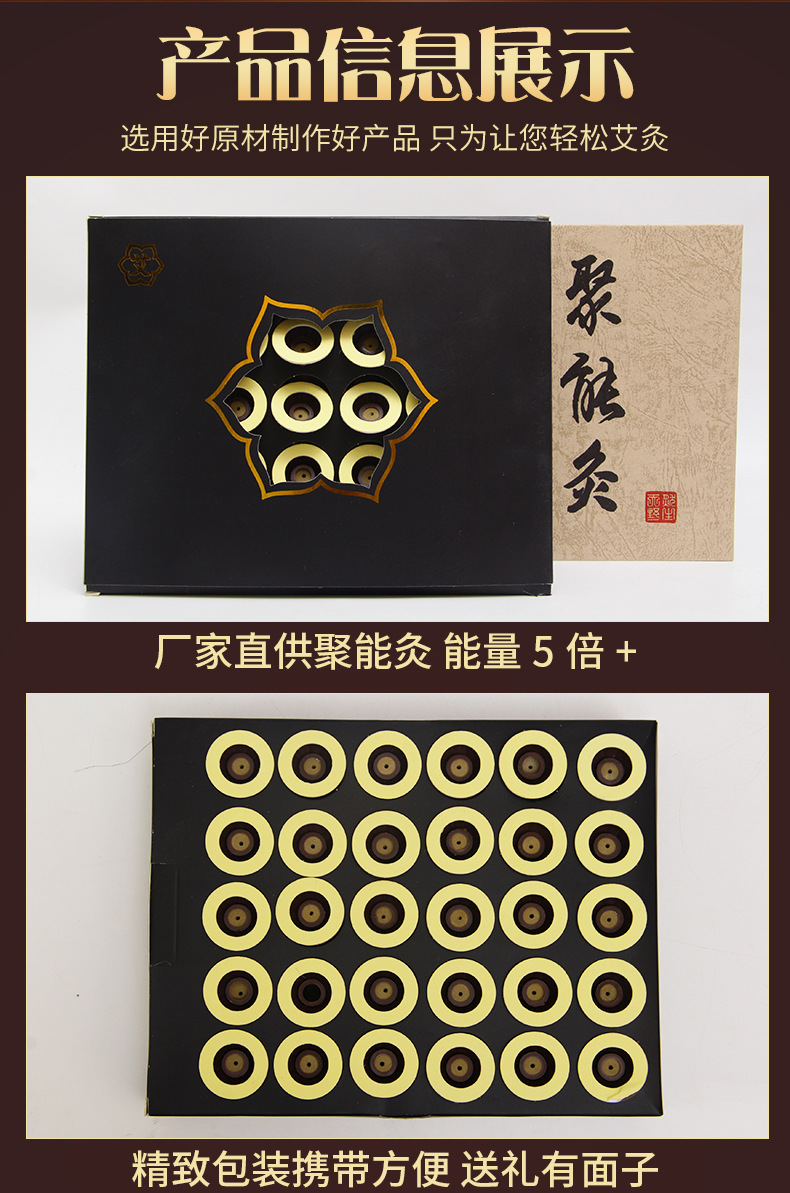 廠家批發聚能灸現貨供應艾艾粒艾灸加粗艾灸貼支持貼標分銷代發