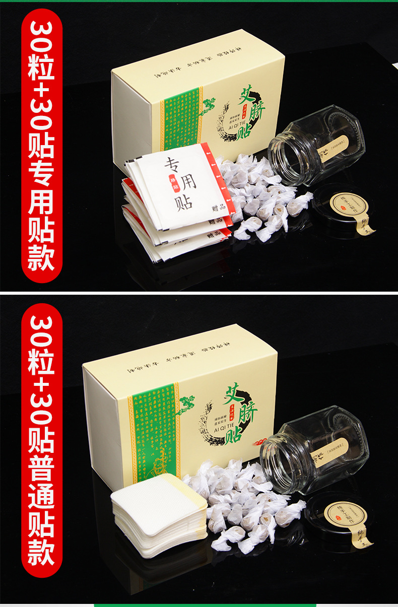 艾草肚臍貼 大肚貼艾臍貼廠家批發南懷瑾肚臍貼 懶人艾臍貼艾灸貼