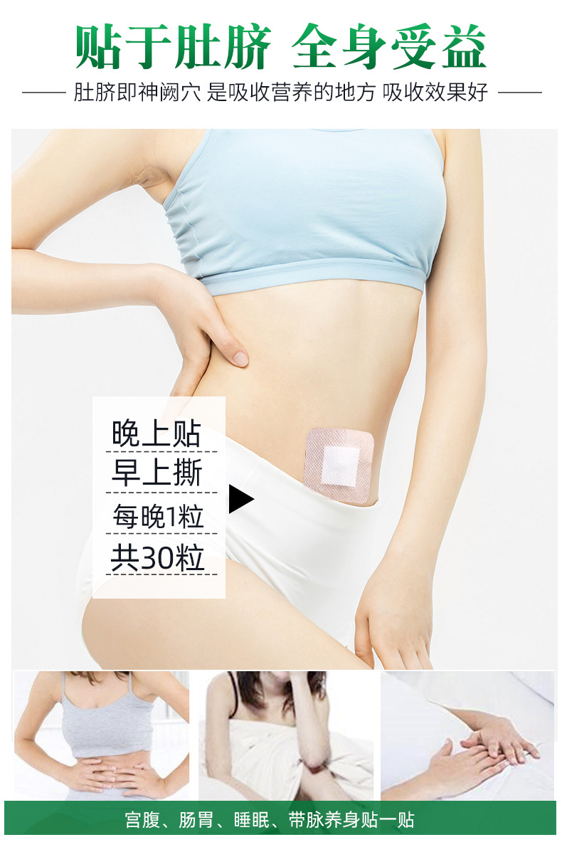 艾草肚臍貼 大肚貼艾臍貼廠家批發南懷瑾肚臍貼 懶人艾臍貼艾灸貼