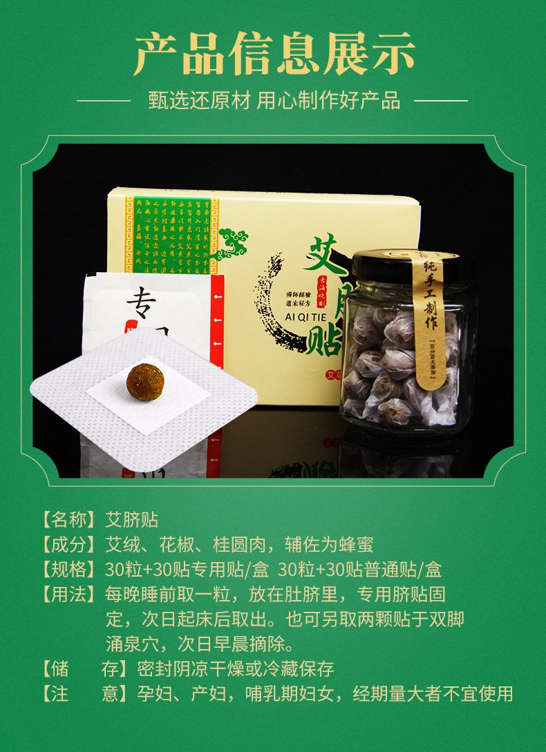 艾草肚臍貼 大肚貼艾臍貼廠家批發南懷瑾肚臍貼 懶人艾臍貼艾灸貼