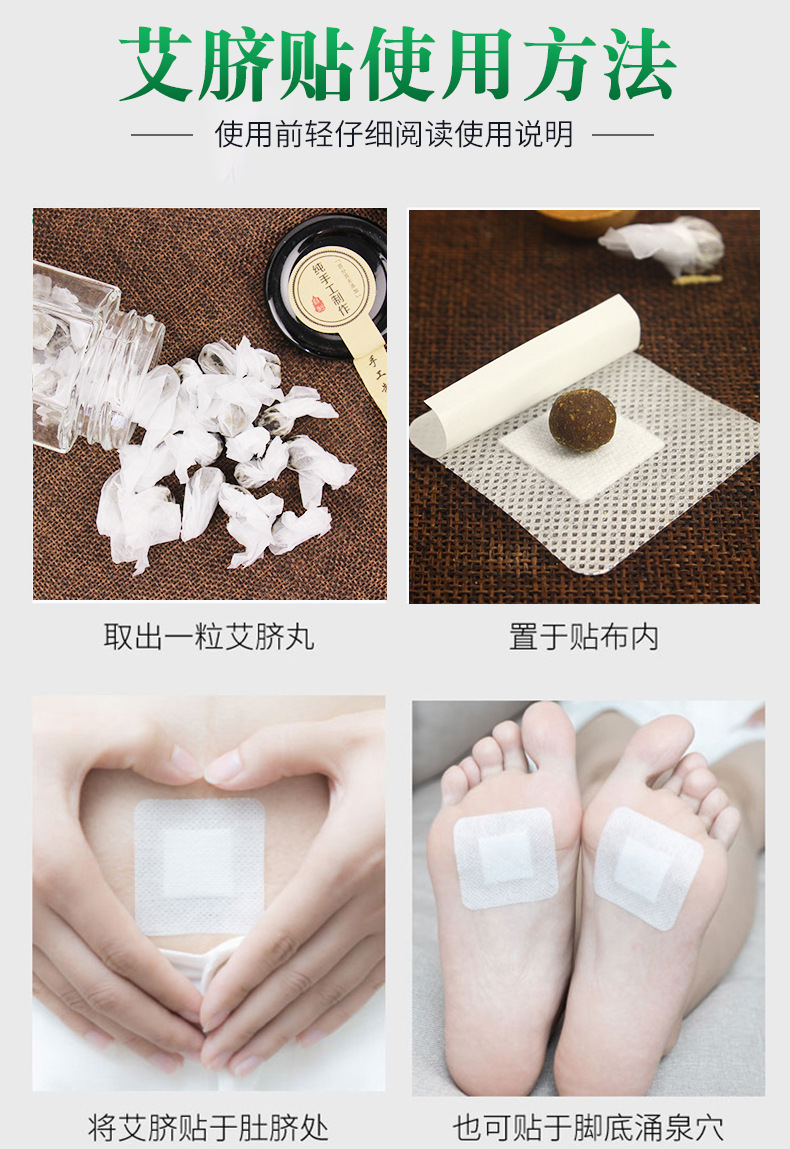 艾草肚臍貼 大肚貼艾臍貼廠家批發南懷瑾肚臍貼 懶人艾臍貼艾灸貼