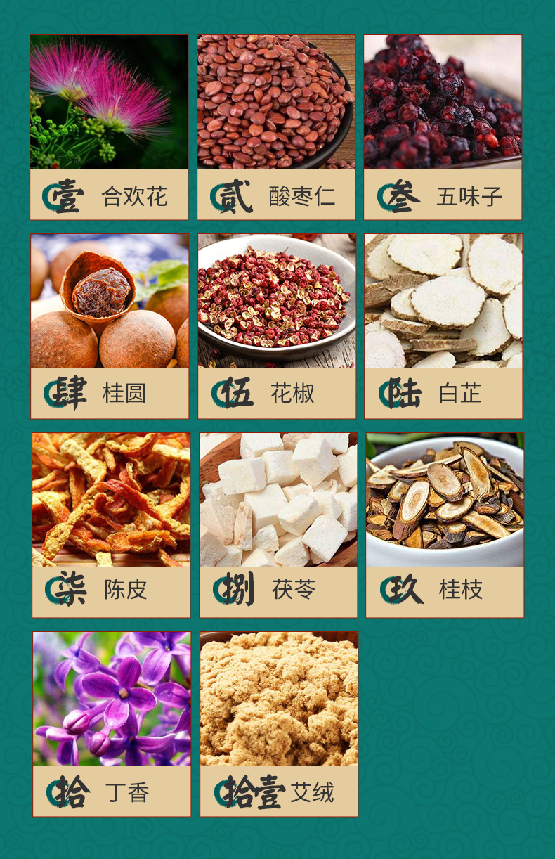 艾草舒眠貼艾草艾絨肚臍貼睡眠好眠貼艾臍貼爆汗泡腳液丸