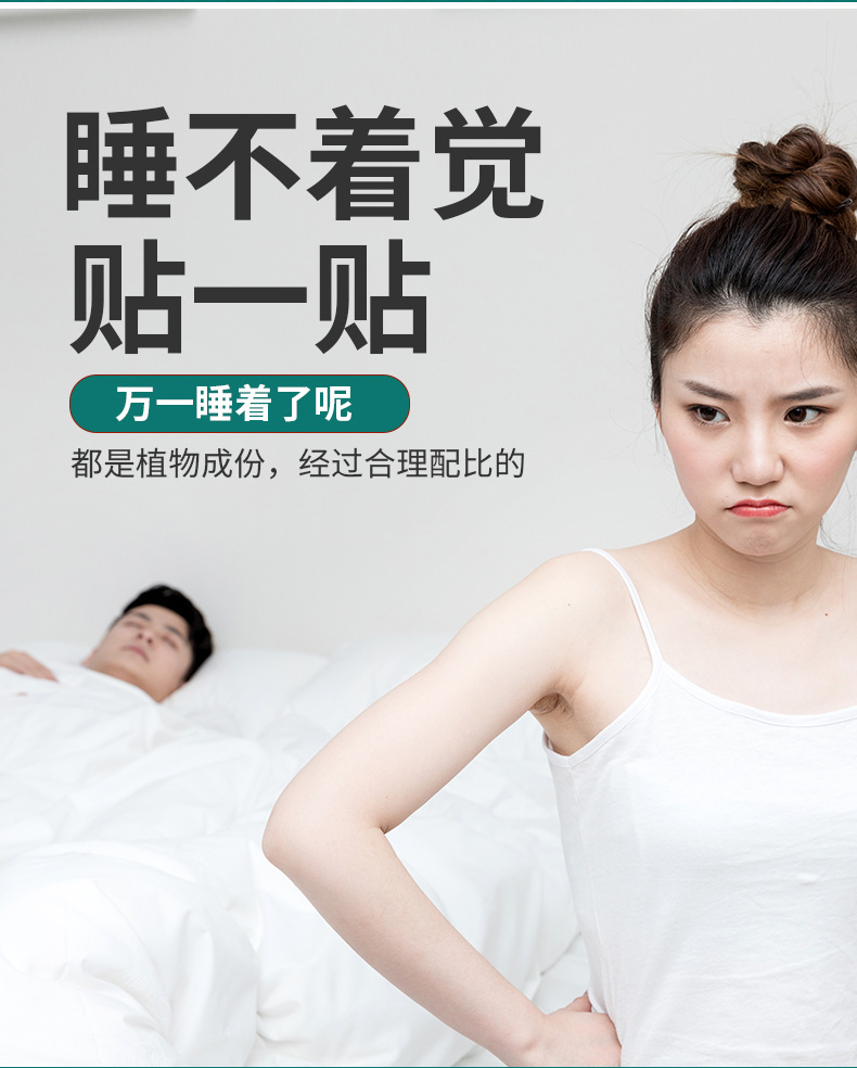 艾草舒眠貼艾草艾絨肚臍貼睡眠好眠貼艾臍貼爆汗泡腳液丸