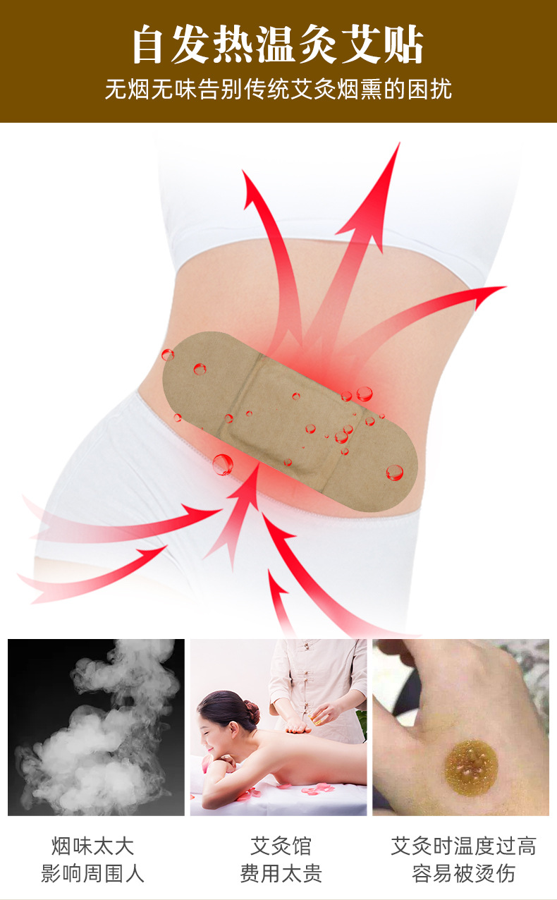 發(fā)熱貼艾灸貼廠家批發(fā) 艾灸貼溫灸貼 熱敷艾草艾葉溫灸貼 自發(fā)熱