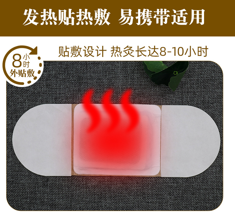 發(fā)熱貼艾灸貼廠家批發(fā) 艾灸貼溫灸貼 熱敷艾草艾葉溫灸貼 自發(fā)熱