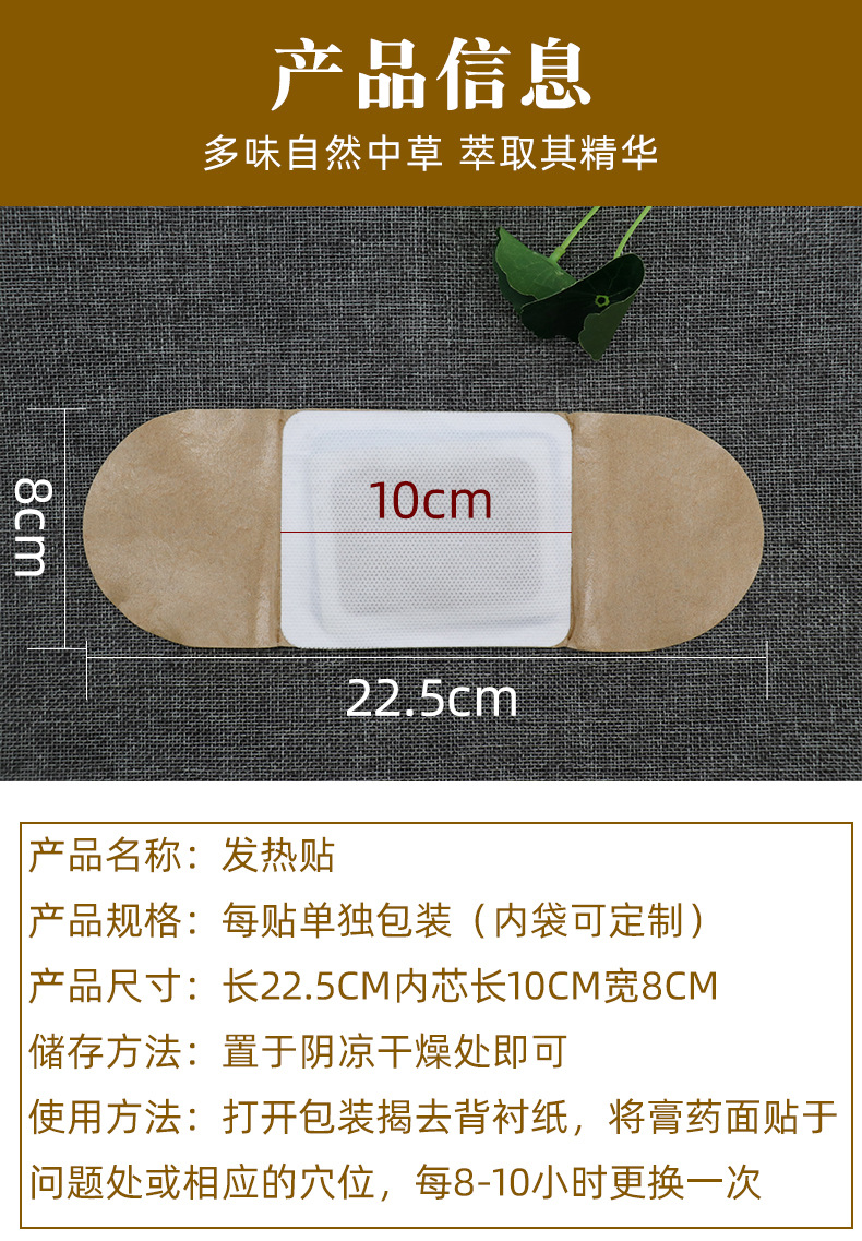 發(fā)熱貼艾灸貼廠家批發(fā) 艾灸貼溫灸貼 熱敷艾草艾葉溫灸貼 自發(fā)熱