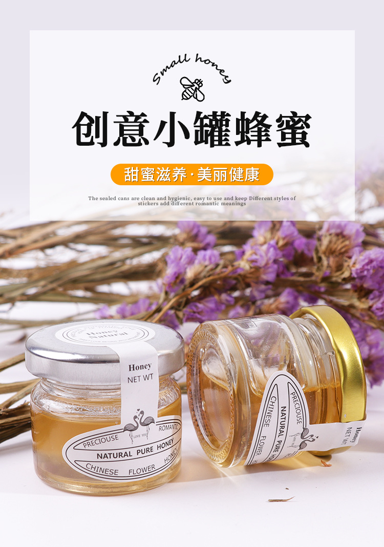 蜂蜜喜蜜批發(fā)百花伴手禮禮盒回禮婚禮創(chuàng)意小瓶28g純蜜創(chuàng)意伴手禮