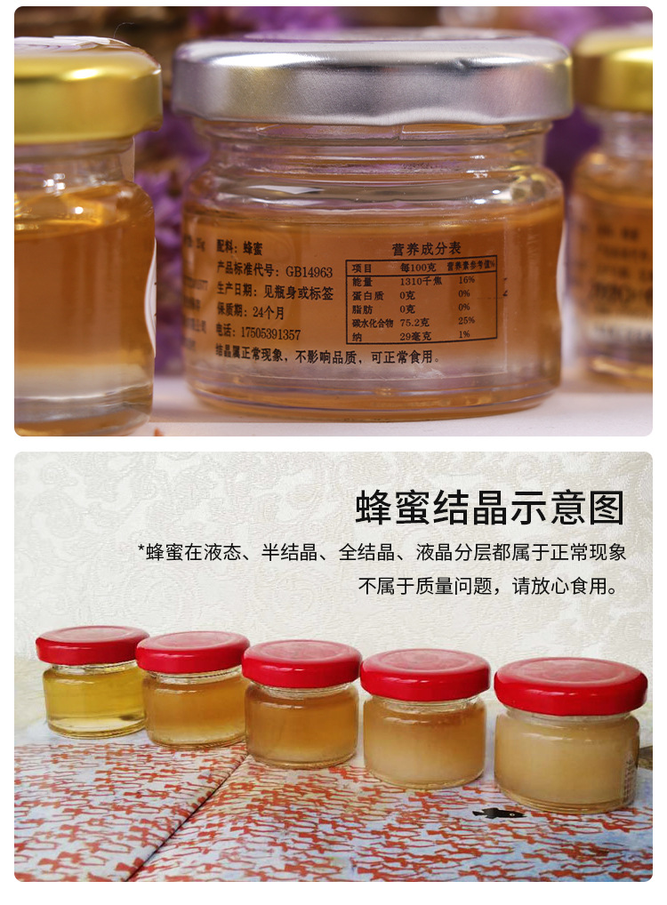 蜂蜜喜蜜批發(fā)百花伴手禮禮盒回禮婚禮創(chuàng)意小瓶28g純蜜創(chuàng)意伴手禮