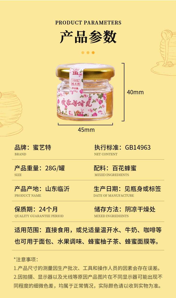 【喜蜜】蜂蜜小瓶廠家批發 囍蜜28g瓶裝婚禮喜蜜成品蜂蜜伴手禮