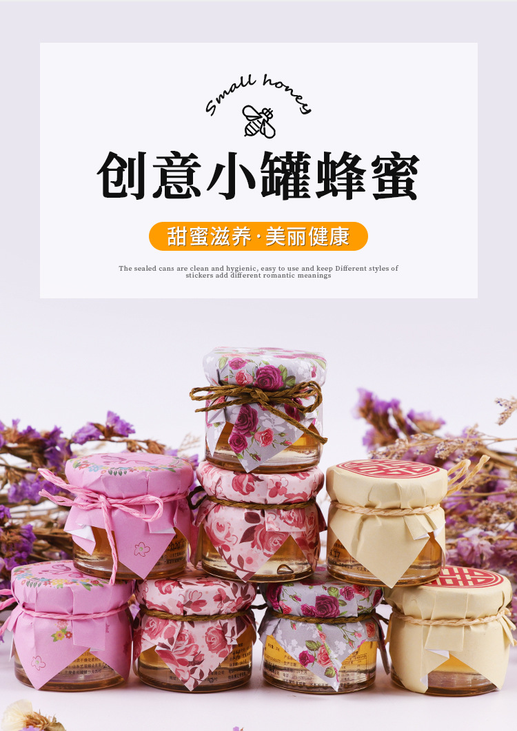 蜜藝特喜蜜28g創意蜂蜜婚禮回禮伴手禮結婚用蜜喜禮山東原產蜂蜜
