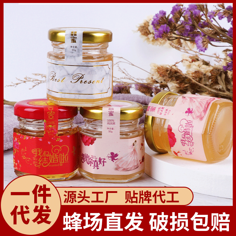 【喜蜜】小包裝蜂蜜伴手禮婚禮六角瓶結婚回禮成品蜜禮山東百花蜜