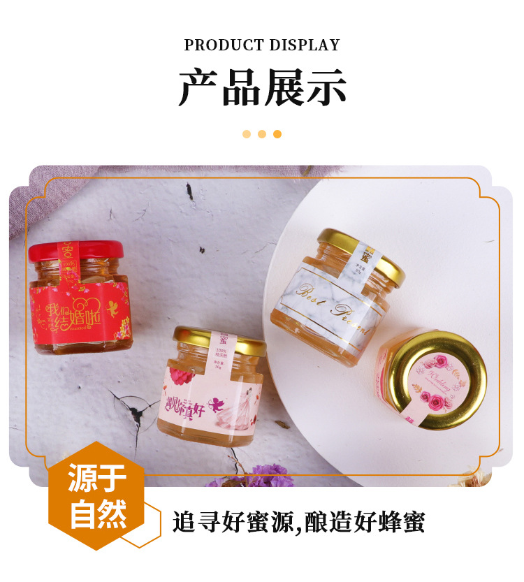 【喜蜜】小包裝蜂蜜伴手禮婚禮六角瓶結婚回禮成品蜜禮山東百花蜜