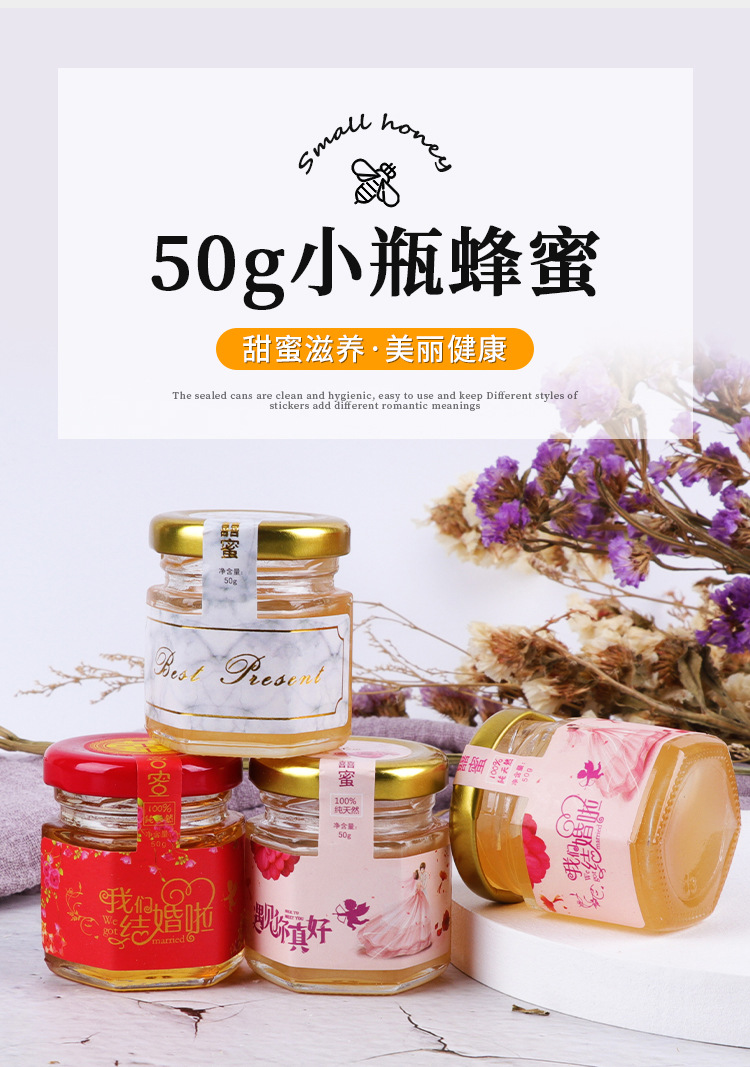【喜蜜】小包裝蜂蜜伴手禮婚禮六角瓶結婚回禮成品蜜禮山東百花蜜