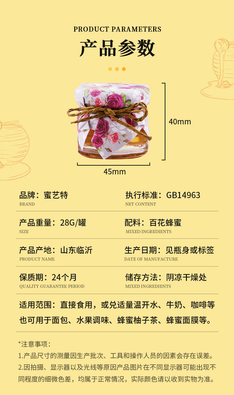 蜜藝特喜蜜28g創意蜂蜜婚禮回禮伴手禮結婚用蜜喜禮山東原產蜂蜜