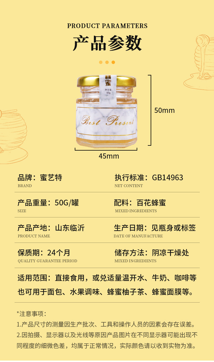 【喜蜜】小包裝蜂蜜伴手禮婚禮六角瓶結婚回禮成品蜜禮山東百花蜜