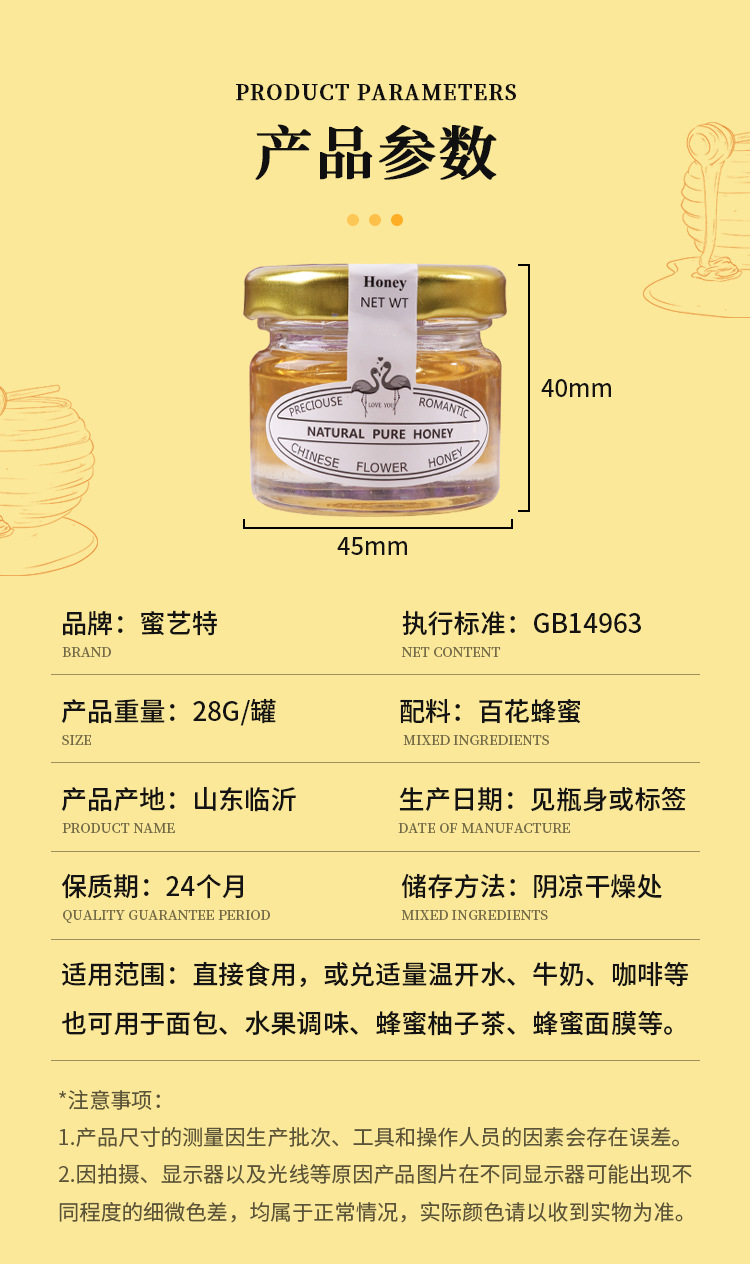 蜂蜜喜蜜批發(fā)百花伴手禮禮盒回禮婚禮創(chuàng)意小瓶28g純蜜創(chuàng)意伴手禮