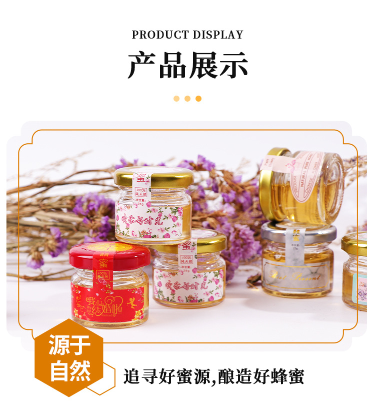 【喜蜜】蜂蜜小瓶廠家批發 囍蜜28g瓶裝婚禮喜蜜成品蜂蜜伴手禮