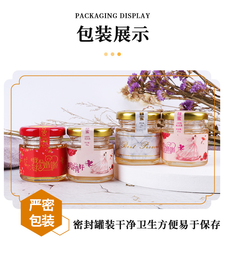 【喜蜜】小包裝蜂蜜伴手禮婚禮六角瓶結婚回禮成品蜜禮山東百花蜜