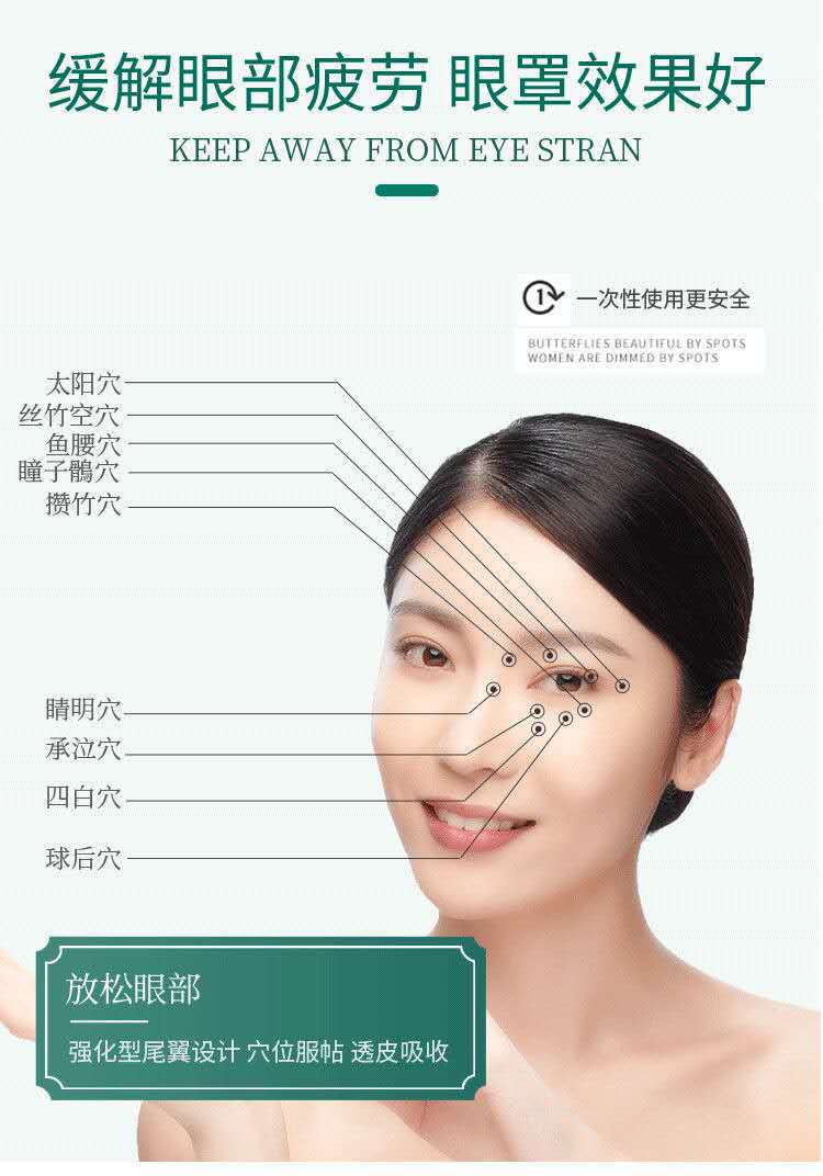 熱敷蒸汽眼罩艾草眼貼 艾灸貼艾葉發(fā)熱貼 艾草 貼 陽廠家批發(fā)舒