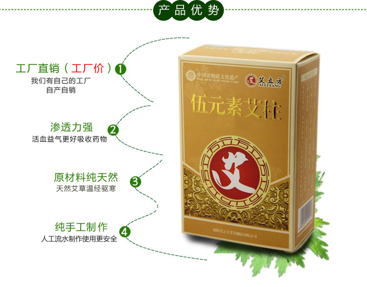 南陽艾立方伍元素艾柱108段艾條艾灸艾草段三年陳批發經絡