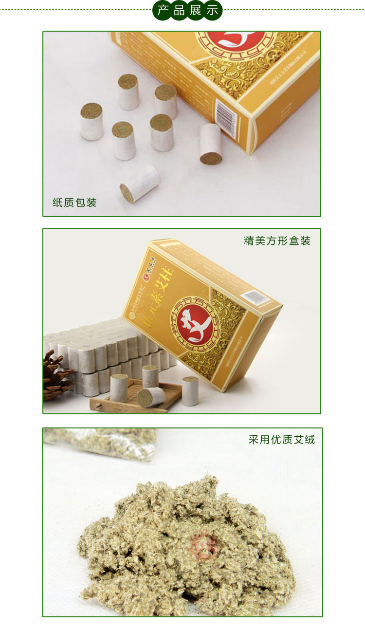 南陽艾立方伍元素艾柱108段艾條艾灸艾草段三年陳批發經絡