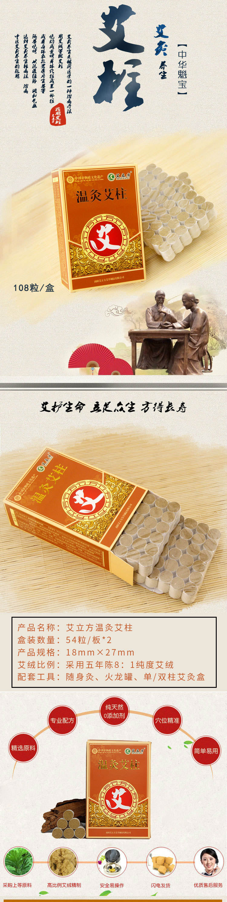 艾立方溫灸艾柱 五年陳艾柱  分段艾灸條 艾條艾柱廠家批發