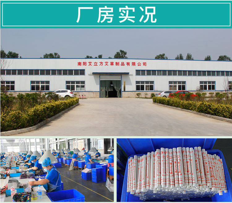 南陽七年黃金艾條艾灸條 廠家艾葉艾絨批發 七年陳艾灸條溫灸保健
