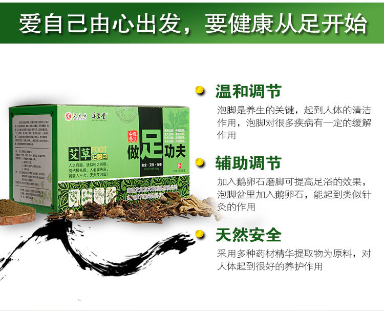 本草泡腳藥包足浴包沐浴包每盒30袋艾草足浴艾絨泡腳粉艾草養(yǎng)生