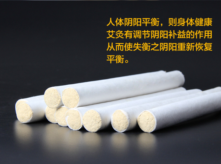 黃金艾條35：1艾絨南陽艾草廠家艾灸批發保健灸療灸療包按摩溫灸