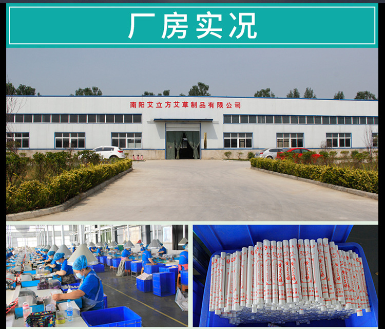 黃金艾條35：1艾絨南陽艾草廠家艾灸批發保健灸療灸療包按摩溫灸