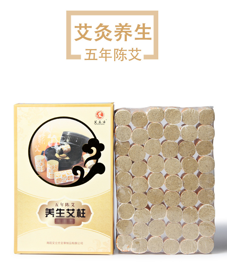 南陽艾柱 溫灸艾柱54柱 艾段艾柱 廠家批發按摩保健理療經絡家用