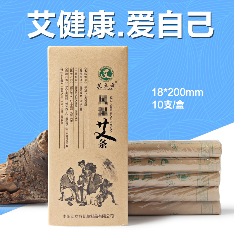 艾條 溫灸艾條 艾段艾條 廠家批發(fā)艾草陳純艾醫(yī)用艾灸條柱保健