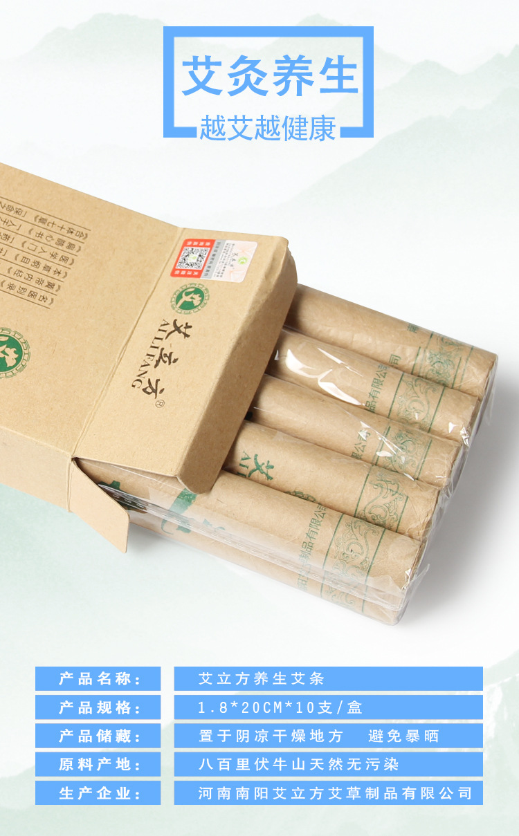 艾條 溫灸艾條 艾段艾條 廠家批發艾草陳純艾醫用艾灸條柱保健