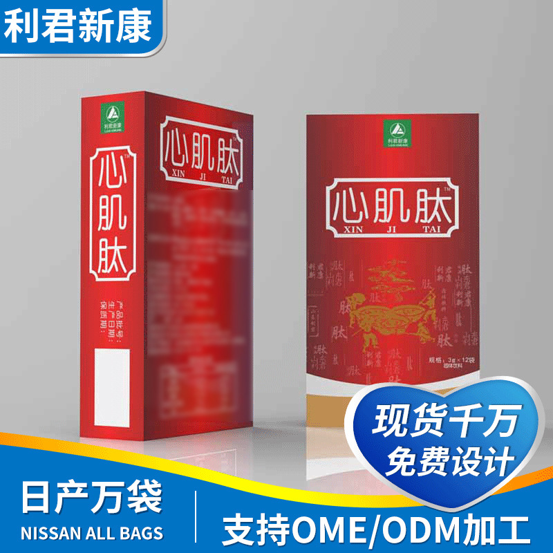 廠家批發心肌肽 肽粉廠家供應代發現貨速發12袋裝一件代發