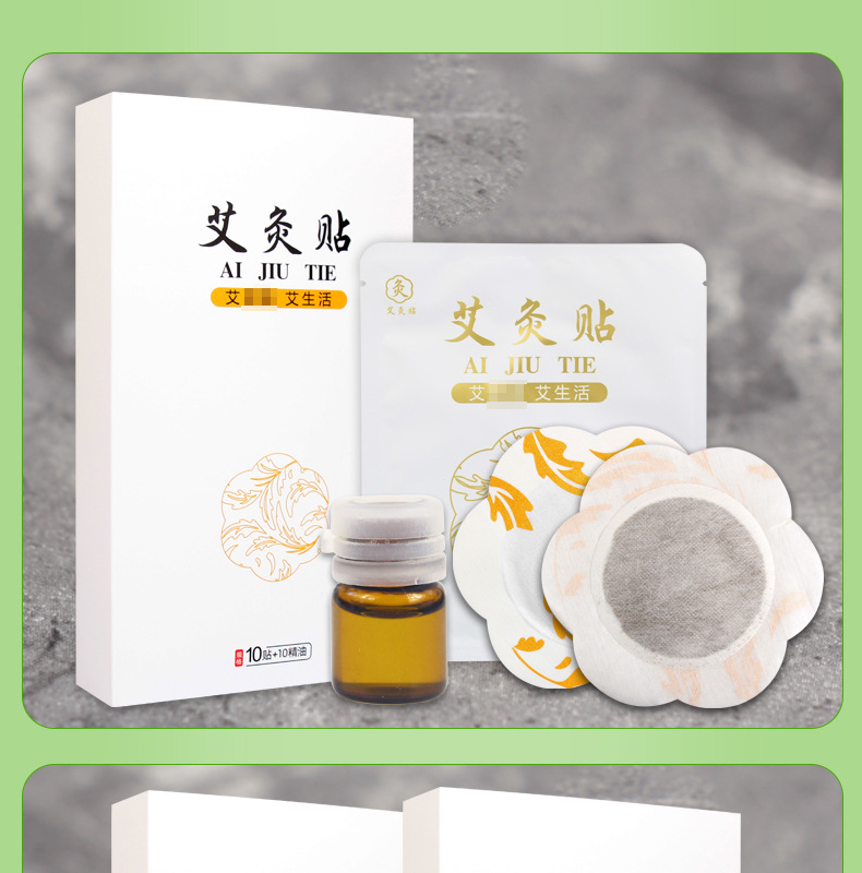 艾艾灸發熱貼 精油熱敷暖貼身體多部位用廠家批發 發熱艾灸貼艾貼