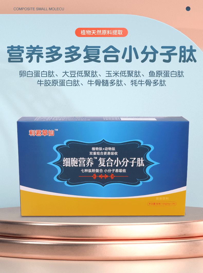 廠家批發(fā) 復合小分子肽廠家供應代發(fā) 純肽粉七種肽72小時現(xiàn)貨速發(fā)