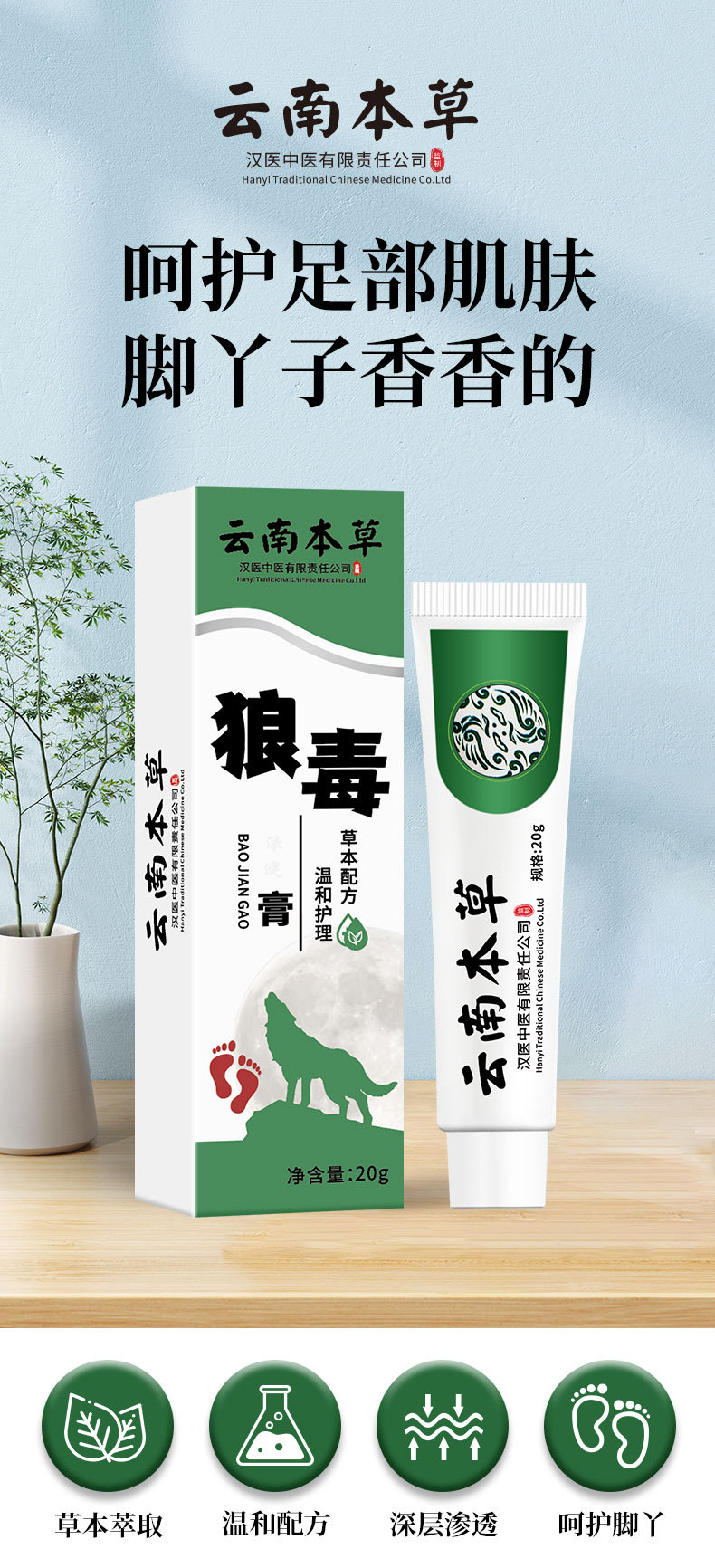 云南本草狼毒膏廠家批發(fā)腳汗腳癢腳臭乳膏足部護(hù)理止癢膏代發(fā)抑菌